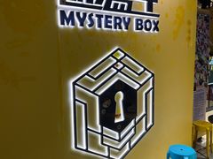 -谜盒子奇幻密室(南屏店)