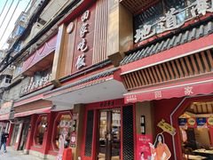 -回家吃饭·地道南昌菜(建德观总店)