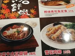 菜单-味千拉面(又一城店)