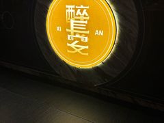 -醉长安(钟楼旗舰店)