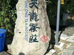 -天龙八部武侠城