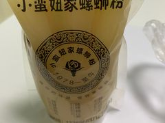 -小蛮妞家螺蛳粉(凯旋路店)