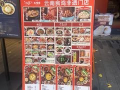 -志晖园(昆明老街店)