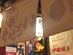 -炉胜·炉端烧·居酒屋