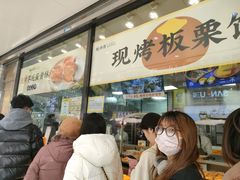 门面-鲍师傅糕点(春熙路店)