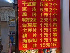 -奉天玖福记沈阳鸡架(大西菜行店)