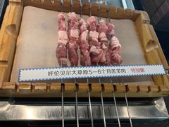 -很久以前羊肉串(昌里路三钢里店)