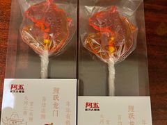 -阿五黄河大鲤鱼(英协路店)