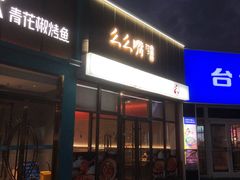 -利群海琴购物广场(商丘路店)
