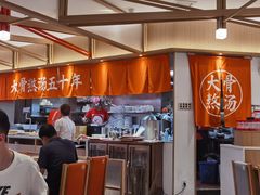 -味千拉面(南虹店)
