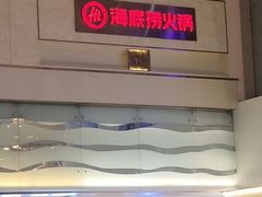 -海底捞火锅(龙岗星河COCO Park店)