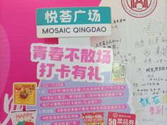 -海底捞大排档火锅(悦荟广场店)