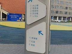 -北京市海淀区卫生学校