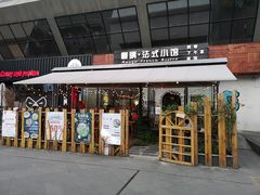 门面-慢隅法式小馆·生日求婚西餐厅
