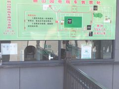 -秦始皇帝陵博物院-丽山园