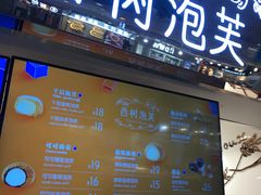 门面-西树泡芙(正佳店)
