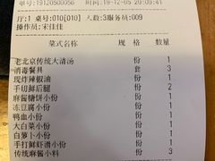-北门涮肉·炭火铜锅涮肉(什刹海店)