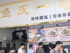 -豆豆冰室·地道招牌椰子冻(大良店)