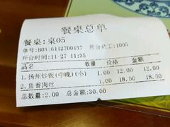 账单-冶春茶社(太和广场店)
