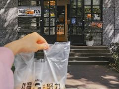 -GAONNURI加温努力(马场店)