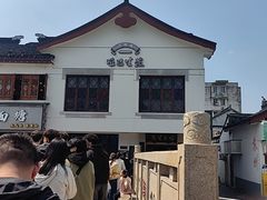 -哑巴生煎(临顿路店)