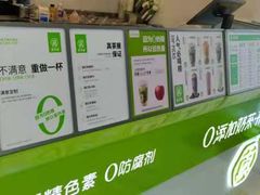 -真茶屋·0奶精(街道口一店)