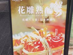 -顶特勒·黄鱼馆·特色菜(上海大世界店)