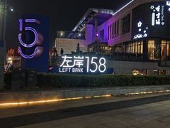 -香雪海·蘇面館(湖滨店)