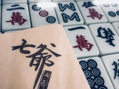 -七爷清汤腩·港式餐厅(金狮广场店)