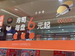 -争鲜回转寿司(太阳宫凯德PLUS店)