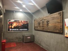 -阿里家·新疆烤肉酒場 by MIG