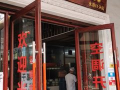 门面-陈记汤饭(水巷口店)