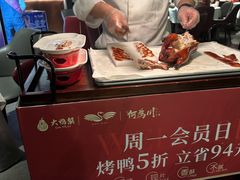 -大鸭梨烤鸭(望京店)