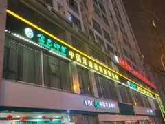 -金色印象·HiFi影音·按摩足疗(龙腾路店)