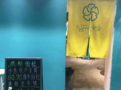 -成裕雪糕店(士多店)
