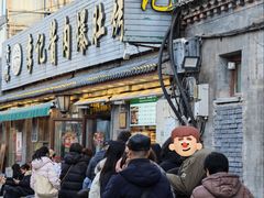 -清真·鸦儿李记·小馆(后海店)