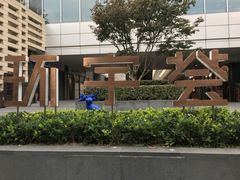 -中海环宇荟