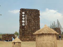 -良渚古城遗址公园