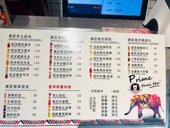 菜单-素匠泰茶(三里屯SOHO工体奶茶店)