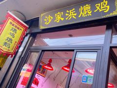 -葑门横街