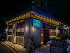-大米·京都小酒馆·炭烧海鲜·烧鸟(龙口东路店)