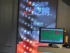 -通海俄式烧烤·俄罗斯大串(嵩山路店)