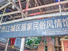 门面-宋船渔栈(白沙店)