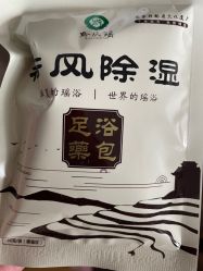 -御品•瑶浴灸疗SPA