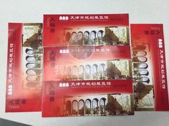 门票-天津市规划展览馆