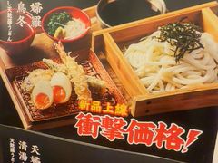 -天妇罗内顺田(罗湖店)