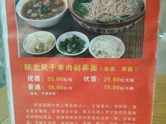 -名羊天下陕北横山铁锅炖羊肉(博文路店)