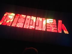 -金逸影城(荟聚IMAX激光店)
