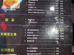 -Hi YOU你的饭局泰餐厅(雍和宫店)