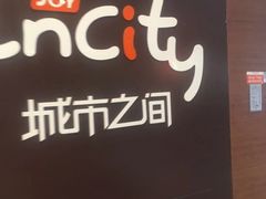 -城市之间超市(圆融星座店)